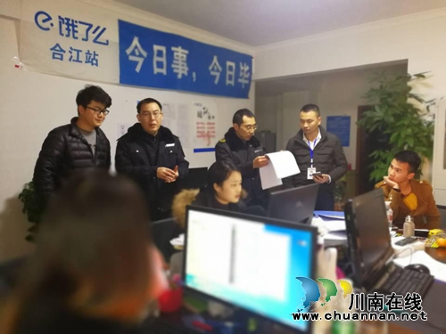 合江县食药监局“五举措”开展网络订餐专项整治