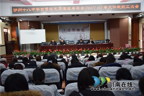 泸州十八中党总支开展“学报告、鼓干劲、新作为”征文比赛(图2) 泸州十八中党总支开展“学报告、鼓干劲、新作为”征文比赛(图2)