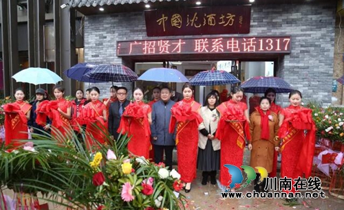 新年添喜!中国沈酒集团江西分公司在南昌成立(图2) 新年添喜!中国沈酒集团江西分公司在南昌成立(图2)