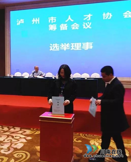 沈酒集团总裁沈鸿林当选泸州市人才协会理事(图3) 沈酒集团总裁沈鸿林当选泸州市人才协会理事(图3)