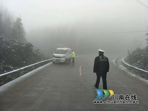雨雪来袭 宜宾筠连交警为群众撑起“安全保护伞”(图5) 雨雪来袭 宜宾筠连交警为群众撑起“安全保护伞”(图5)