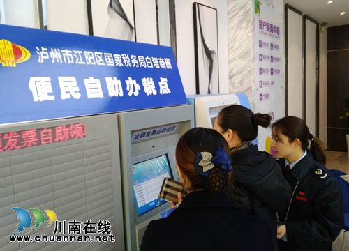 1分钟领票 泸州首个24小时自助办税点落地摩尔(图1) 1分钟领票 泸州首个24小时自助办税点落地摩尔(图1)