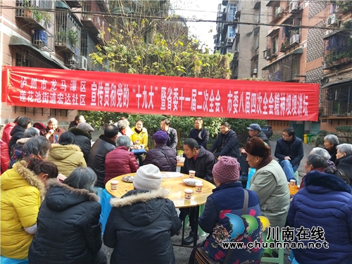 龙马潭区莲花池街道宏达社区开展“不忘初心，牢记使命”&nbsp;主题教育实践活动