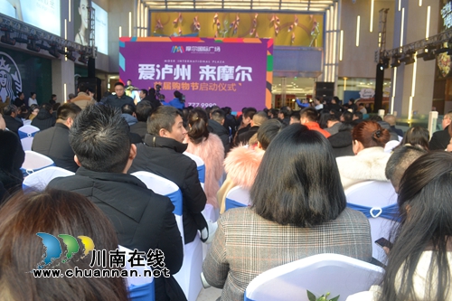 王者归来!泸州摩尔国际广场首届购物节启航(图6) 王者归来!泸州摩尔国际广场首届购物节启航(图6)
