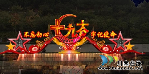 古蔺县城2018年春节氛围营造工程紧锣密鼓施工(图1) 古蔺县城2018年春节氛围营造工程紧锣密鼓施工(图1)