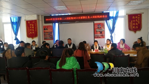 宜宾市二医院组团援助雅江精准“传帮带”