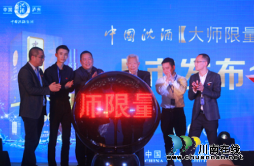 中国沈酒·大师限量版隆重发布 经典荣耀呈现(图7) 中国沈酒·大师限量版隆重发布 经典荣耀呈现(图7)