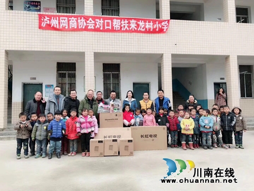 古蔺县大寨苗家农业科技公司古蔺来龙村小学献爱心(图3) 古蔺县大寨苗家农业科技公司古蔺来龙村小学献爱心(图3)