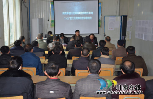 芙蓉集团威鑫煤业公司组织观看安全事故警示教育片
