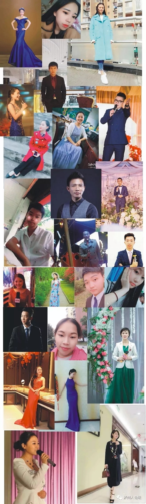 泸州网络春晚海选主持人专场20号举行(图1)