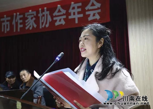 泸州市作家协会2017年会召开(图10)