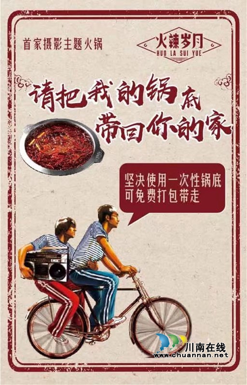 火辣岁月重拾“芳华”经典重现(图12)