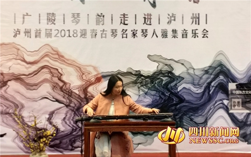 全国知音齐聚&nbsp;泸州首届古琴音乐会完美闭幕(图2)