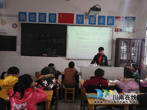 纳溪龙车镇小学开展预防流感主题班会活动