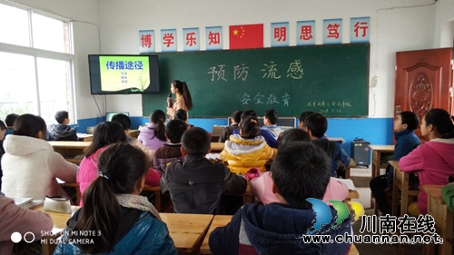 纳溪龙车镇小学开展预防流感主题班会活动(图1)