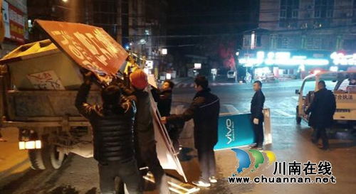 古蔺县住建局:实施“零点”行动 开展市容市貌专项整治(图1) 古蔺县住建局:实施“零点”行动 开展市容市貌专项整治(图1)