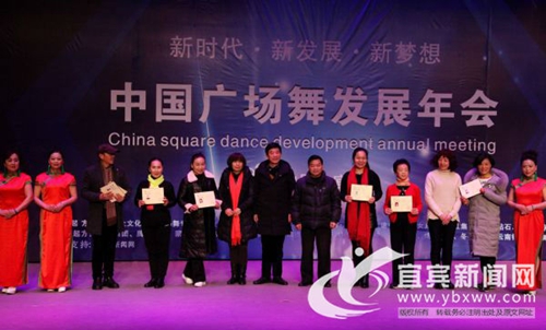 第三届全国115广场舞文化艺术节在宜宾启动(图1)