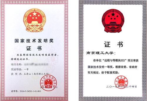王泽山：“以身相许”火炸药&nbsp;弹道管孔写春秋(图2)