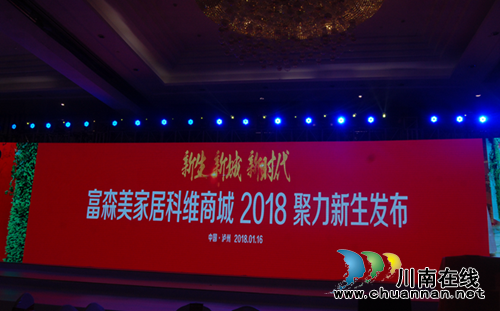 富森美家居两大项目落户泸州 创“一号商圈”(图2) 富森美家居两大项目落户泸州 创“一号商圈”(图2)