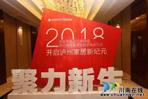 富森美家居两大项目落户泸州 创“一号商圈”(图1) 富森美家居两大项目落户泸州 创“一号商圈”(图1)