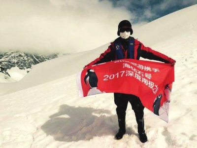 内江八旬老汉闯南极