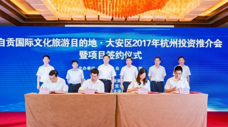 自贡城市“东进” 新城开启大安区2.0时代(图2) 自贡城市“东进” 新城开启大安区2.0时代(图2)