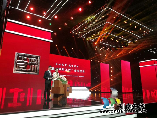 泸州沈才洪、杨尹渝获评首届“四川工匠”(图6) 泸州沈才洪、杨尹渝获评首届“四川工匠”(图6)