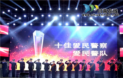 古蔺公安举办“人民在我心中”主题汇报活动(图3)