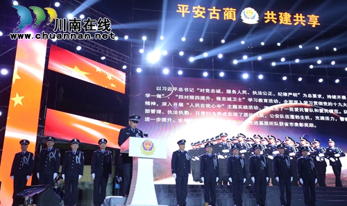 古蔺公安举办“人民在我心中”主题汇报活动(图6)