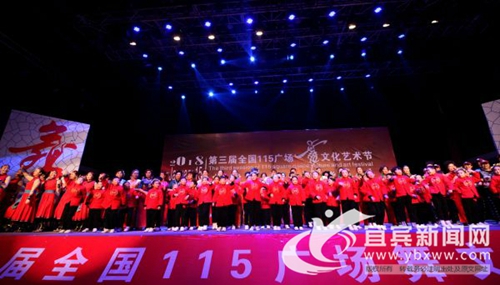 高手云集&nbsp;全国115广场舞文化艺术节在宜宾启动(图2)