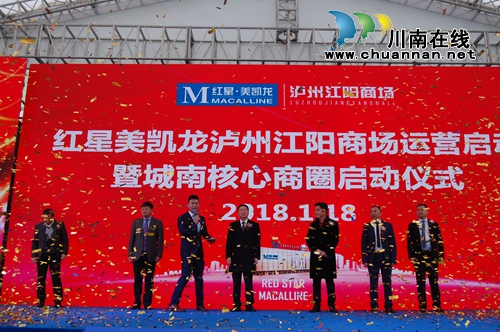红星美凯龙江阳商场开航 启动城南核心商圈(图2) 红星美凯龙江阳商场开航 启动城南核心商圈(图2)