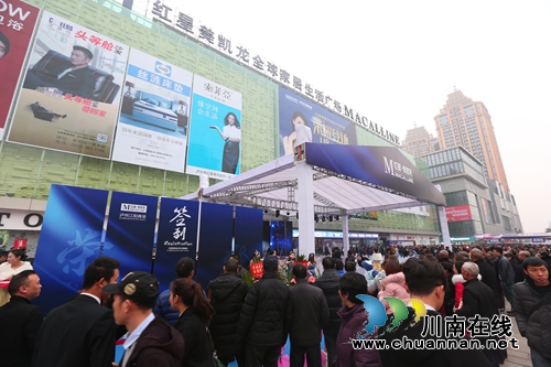 红星美凯龙江阳商场开航 启动城南核心商圈(图8) 红星美凯龙江阳商场开航 启动城南核心商圈(图8)