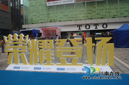 红星美凯龙江阳商场开航 启动城南核心商圈(图12) 红星美凯龙江阳商场开航 启动城南核心商圈(图12)