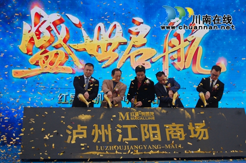 红星美凯龙江阳商场开航 启动城南核心商圈(图20) 红星美凯龙江阳商场开航 启动城南核心商圈(图20)