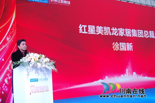 红星美凯龙江阳商场开航 启动城南核心商圈(图34) 红星美凯龙江阳商场开航 启动城南核心商圈(图34)