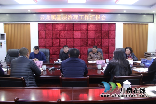 泸州市委督导组到泸县云龙镇督导基层治理工作开展情况(图1) 泸州市委督导组到泸县云龙镇督导基层治理工作开展情况(图1)