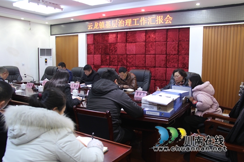 泸州市委督导组到泸县云龙镇督导基层治理工作开展情况(图2) 泸州市委督导组到泸县云龙镇督导基层治理工作开展情况(图2)