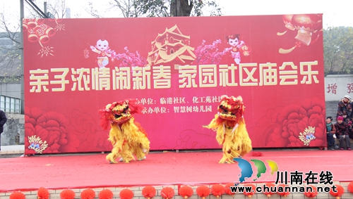 泸州智慧树幼儿园举办社区庙会(图3) 泸州智慧树幼儿园举办社区庙会(图3)