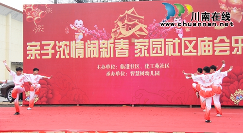 泸州智慧树幼儿园举办社区庙会(图4) 泸州智慧树幼儿园举办社区庙会(图4)