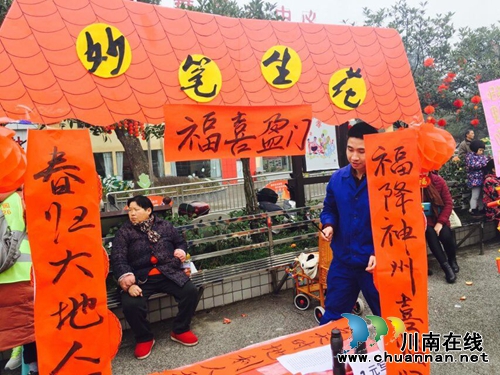 泸州智慧树幼儿园举办社区庙会(图10) 泸州智慧树幼儿园举办社区庙会(图10)