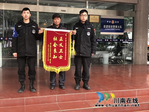群众财产被窃&nbsp;泸县巡警及时查返