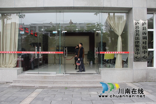 泸县司法局获省司法行政系统改革建设先进单位(图1) 泸县司法局获省司法行政系统改革建设先进单位(图1)