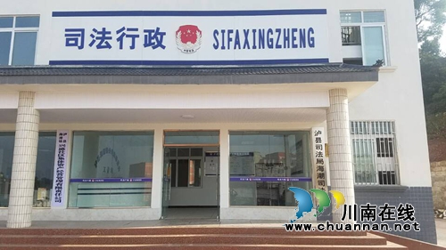 泸县司法局获省司法行政系统改革建设先进单位(图2) 泸县司法局获省司法行政系统改革建设先进单位(图2)