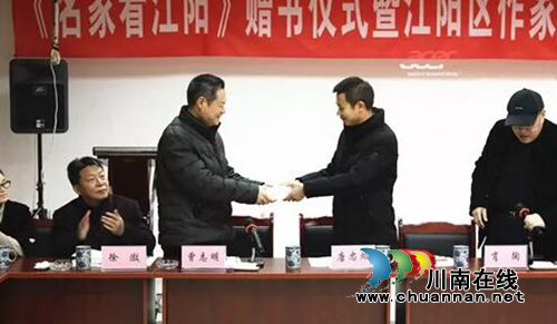 《名家看江阳》赠书仪式暨江阳作协团拜会举行(图3) 《名家看江阳》赠书仪式暨江阳作协团拜会举行(图3)