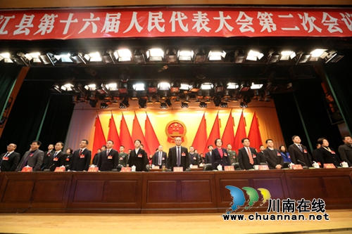 合江县第十六届人民代表大会第二次会议1月17日开幕(图2) 合江县第十六届人民代表大会第二次会议1月17日开幕(图2)