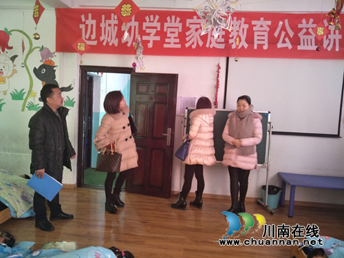 叙永县叙永镇中心校开展民办幼儿园评估检查