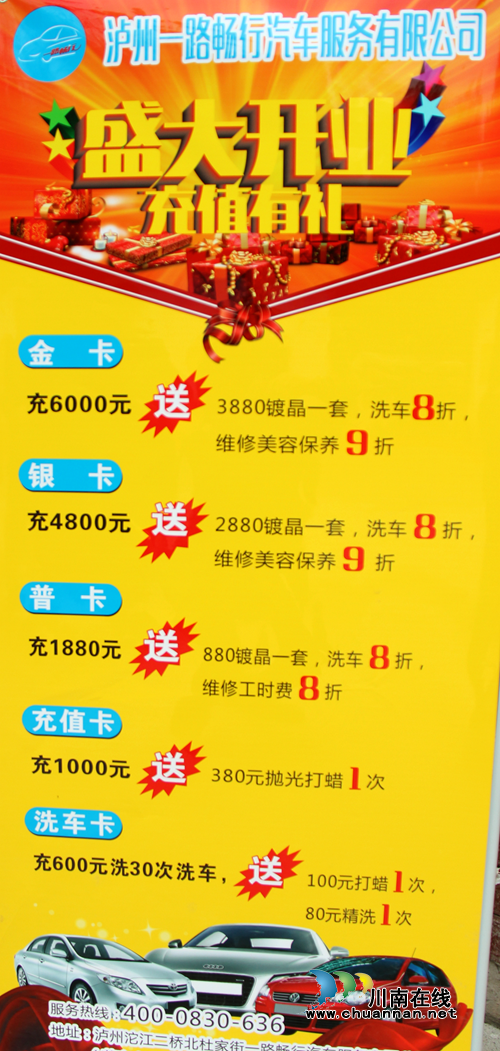 过年啦泸州人！“一路畅行”帮您迅捷回家！(图13)