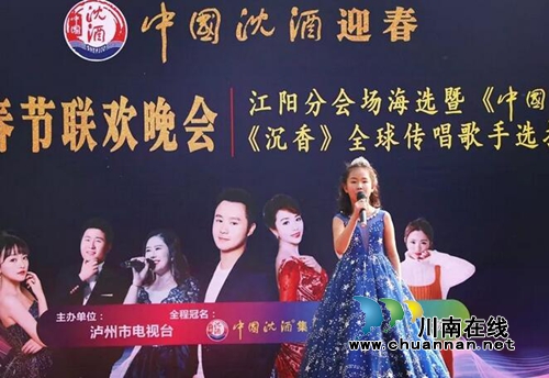 《中国沈酒》《沉香》全球传唱歌手选拔启动(图13)