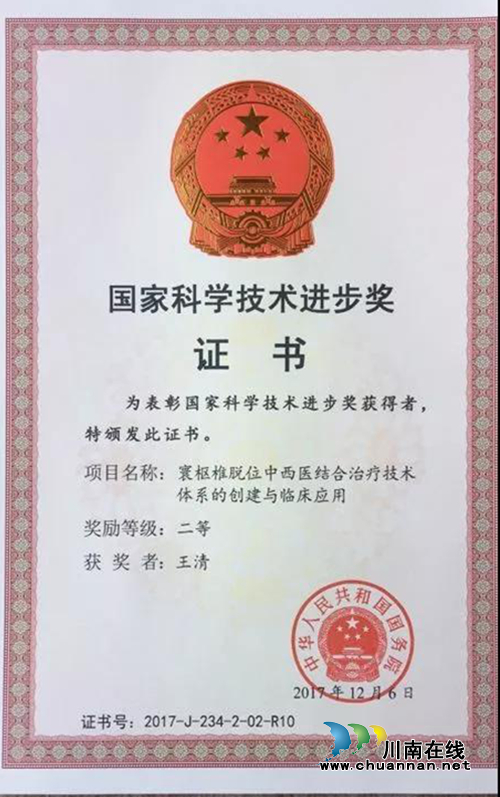 西南医大附院参与项目获国家科技进步二等奖(图2)