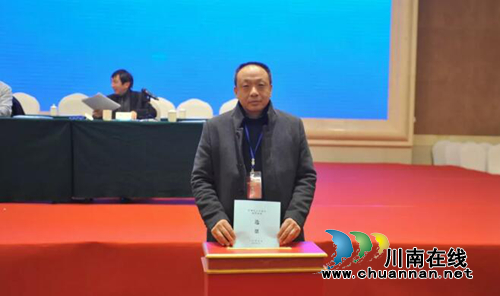 西南医大附院杜一华惠曦当选市人才协会理事(图2)